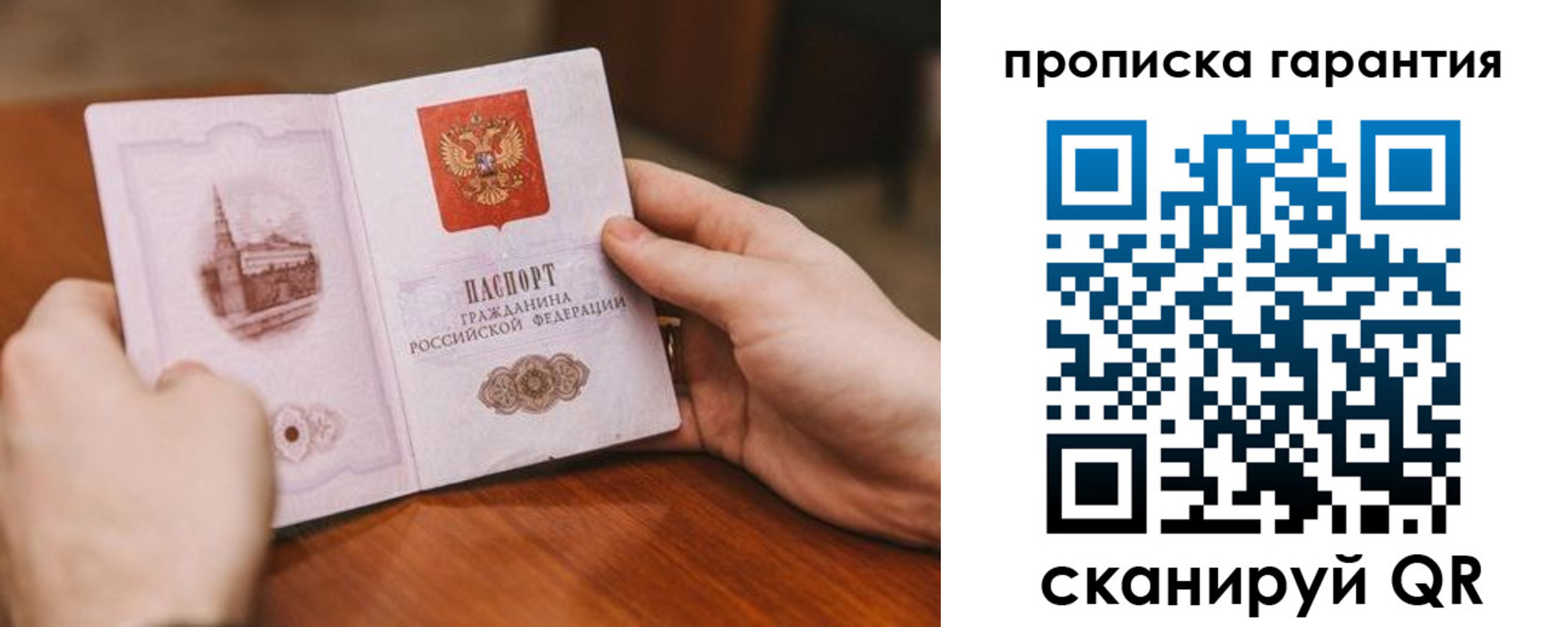 прописка регистрация в Ивановской области