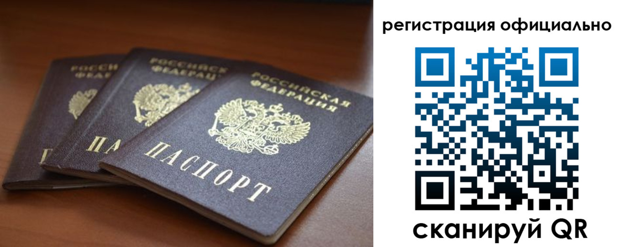 временная регистрация в Ивановской области